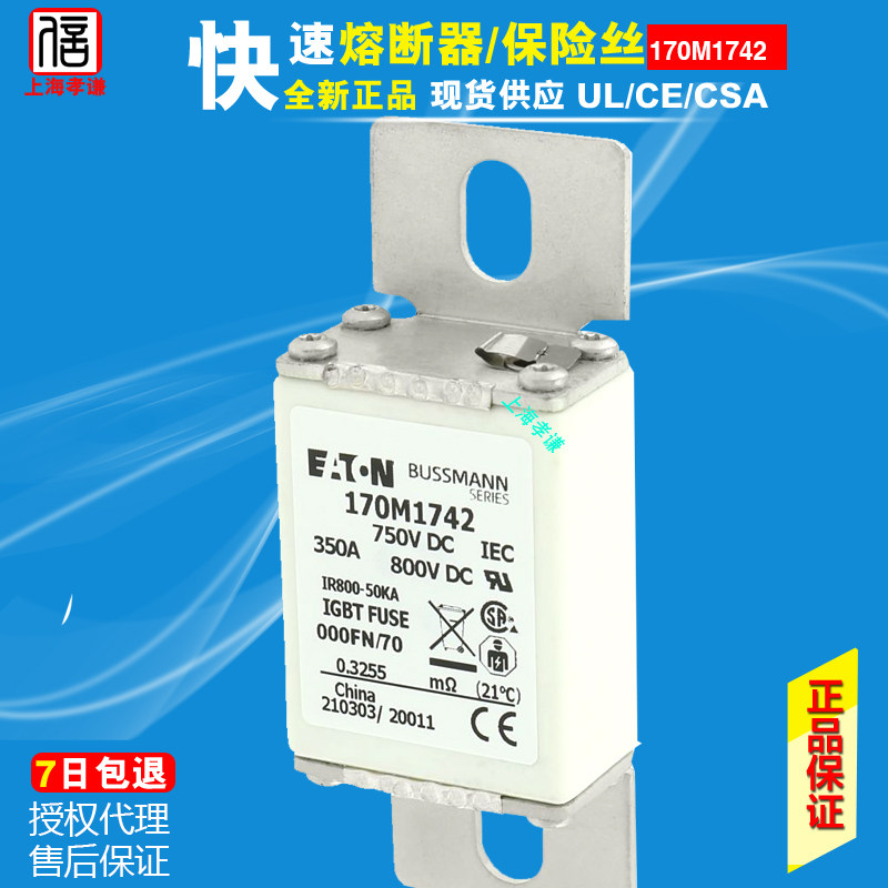 eaton保险丝bussmann熔断器170m1731 170m1732 170m1733 170m1734