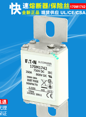 EATON保险丝Bussmann熔断器170M1731 170M1732 170M1733 170M1734