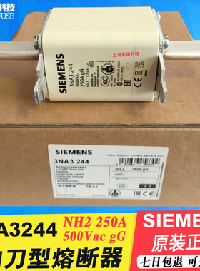 SIEMENS西门子保险丝3NA3220-3222 3NA3224 50A 63A 80A 500V NH2