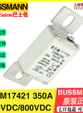 EATON保险丝Bussmann熔断器170M1735 170M1736 170M1737 170M1738