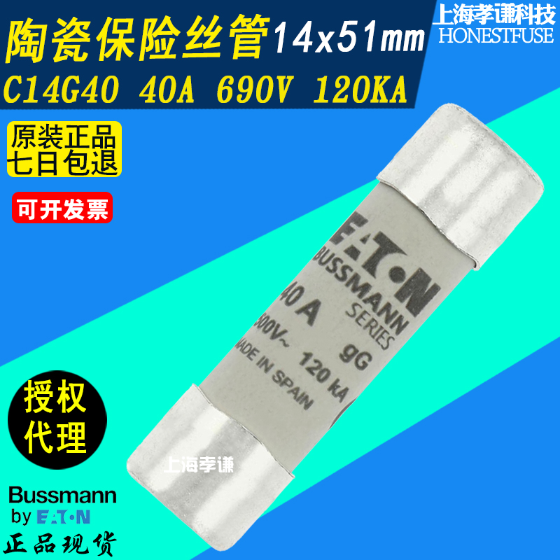 伊顿熔断器保险丝管美国BUSSMANN