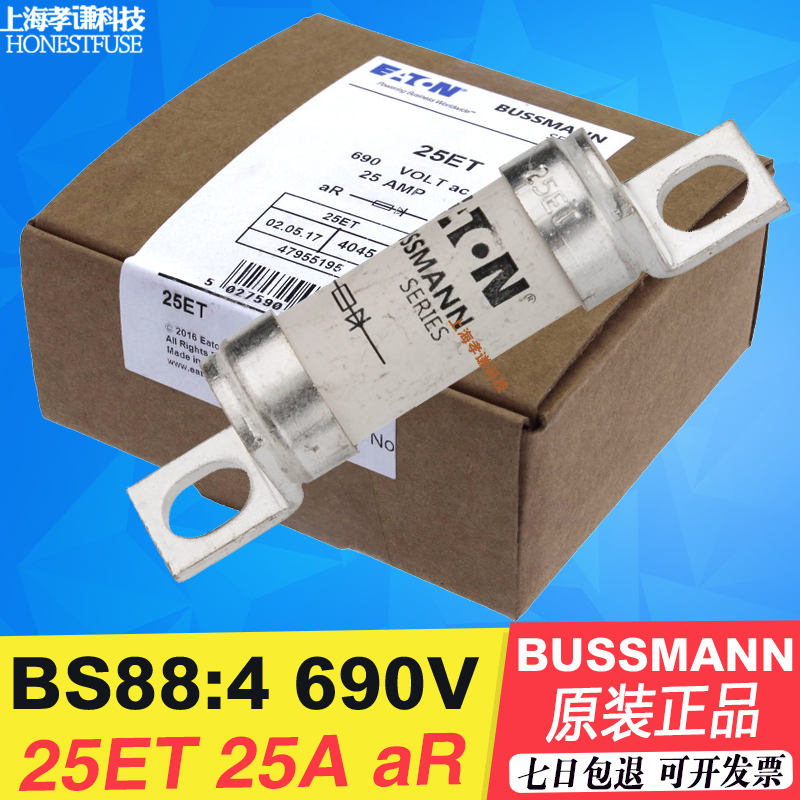 保险丝快速熔断器BUSSMANN