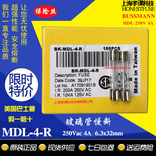 保险丝BUSSMANNMDL-6-R