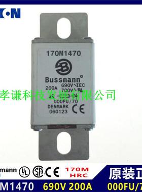 原装BUSSMANN熔断器170M1470 200A 690Vac aR 000FU/70快熔UL