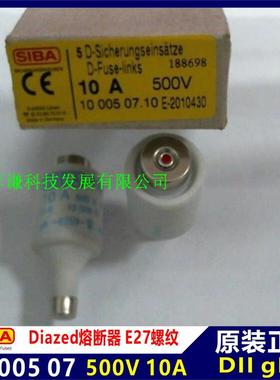 德国SIBA熔断器1000507 10A 500Vac长50mm保险丝管熔芯gR DII E27