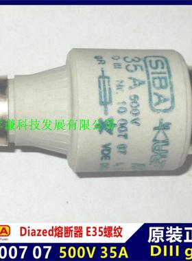 德国西霸SIBA熔断器1000707 50A 500V DIiI E33 50X27mm保险丝管