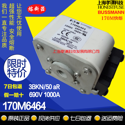 保险丝快速熔断器BUSSMANN