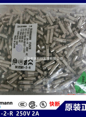 美国BUSSMANN陶瓷管保险丝S501-2-R 250V 2A 5X20mm UR CSA VDE