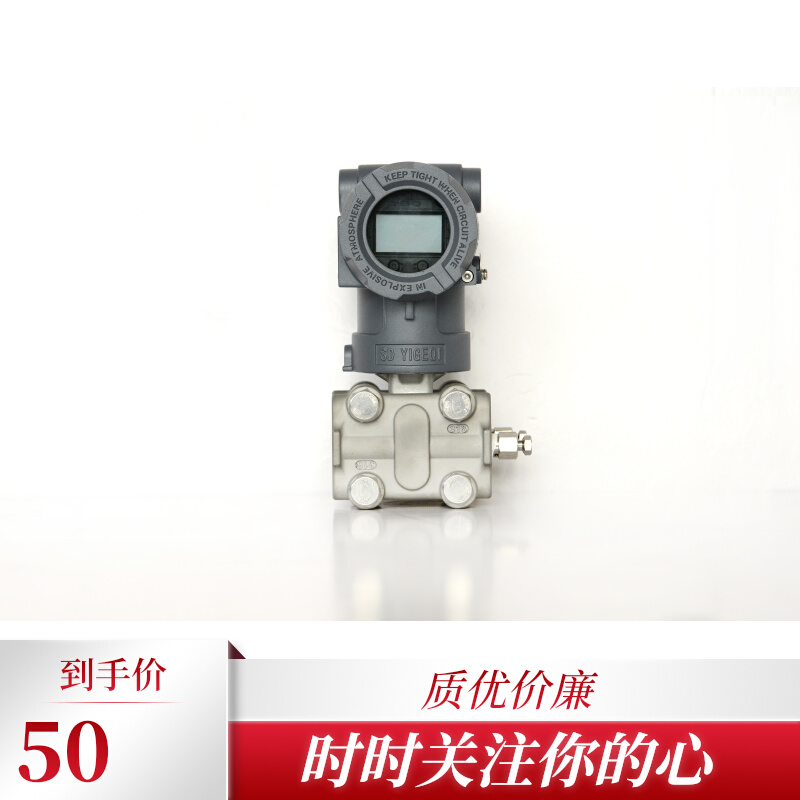 罗斯蒙特3051差压变送器隔爆压力变送器单法兰液位计风压传感器