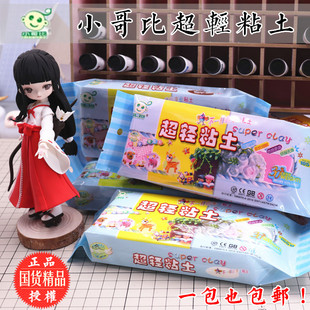 小哥比超轻粘土12色套装105克 安全环保 零膨胀 正比手办专用土