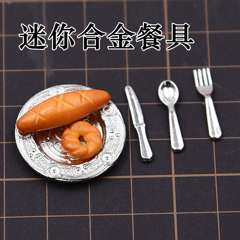 粘土迷你金属雕花盘子刀叉勺