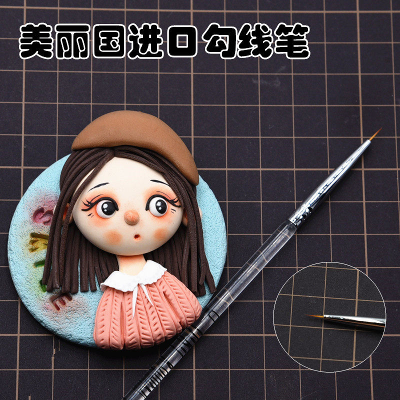 超轻粘土软陶娃头进口尼龙细毛面相丙烯勾线笔diy黏土画脸勾线笔,玩具/童车/益智/积木/模型,粘土/超轻粘土,淘宝优惠券,粉丝福利购,淘宝优惠卷