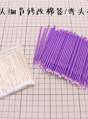 超轻粘土人偶画脸盲盒娃娃改妆细棉签 尖头棉签  手办BJD上妆卸妆