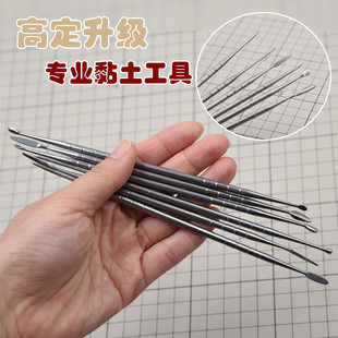 超轻石塑粘土软陶树脂黏土手办泥塑刀雕塑开眼刀细节制作金属工具