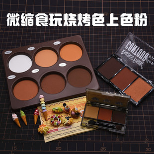 微缩食玩上色烧烤色上色粉蛋糕饼干烧烤色diy仿真食玩甜品上色粉