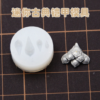 手办铠甲纹路压花面塑硅胶模具