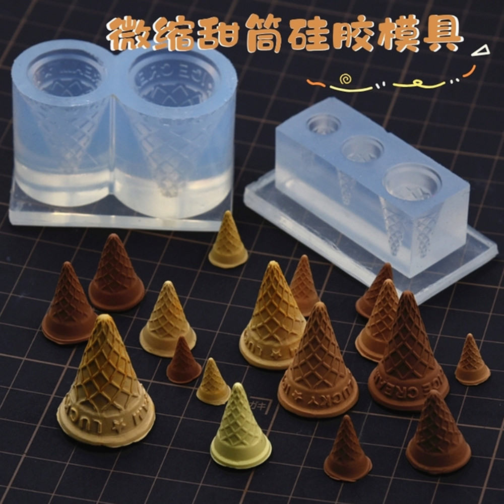 微缩粘土uv胶甜筒硅胶模具 用Diy仿真食玩迷你奶油冰淇淋硅胶模具