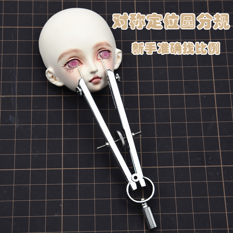 分规脸部定位测量对称工具