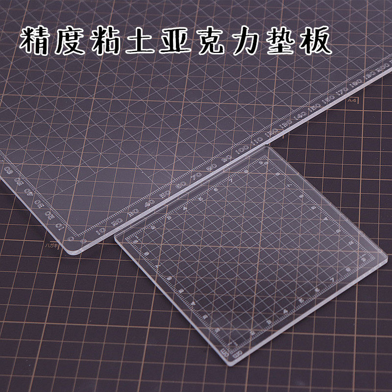 diy工作超轻粘土精度垫板图片