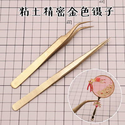 金色手工超轻粘土镊子