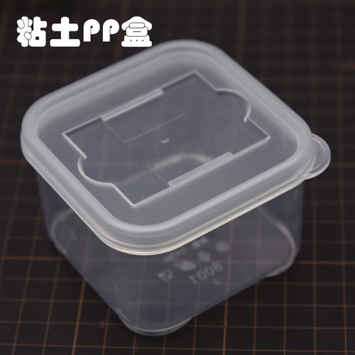 diy黏土塑料密封透明PP方盒