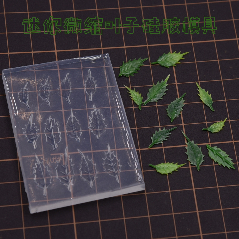 diy超轻粘土迷你叶子模具 微缩树脂黏土通用甜点装饰叶子硅胶模具