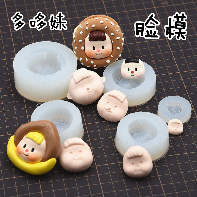超轻粘土软陶硅胶脸模手办多多妹自制盲盒娃娃石塑脸膜diy脸模具