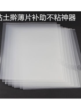 超轻粘土树脂擀薄工具l型文件夹
