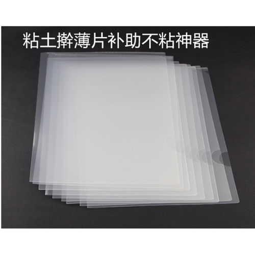 超轻粘土树脂擀薄工具l型文件夹
