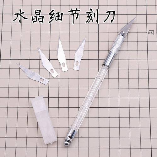 笔刀工具塑形水晶超轻粘土