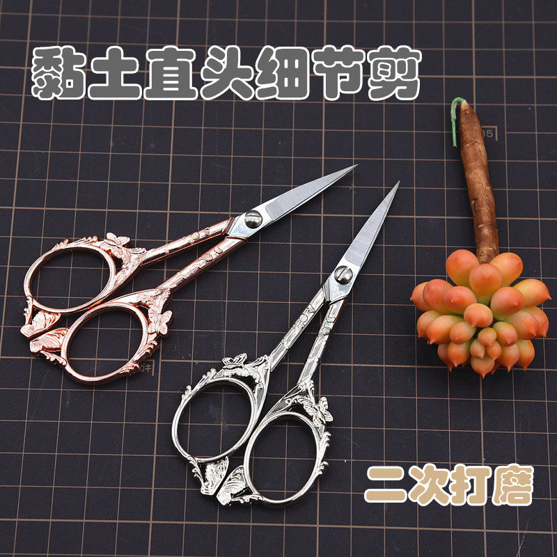 台湾打磨优质迷你直剪刀锋利不锈钢弯头直头剪刀粘土手工细节剪刀