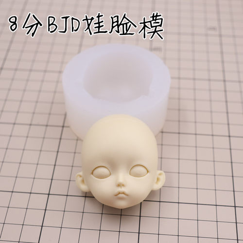 粘土脸模翻糖人脸模具BJD娃娃