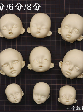 4分6分8分大中小号bjd硅胶脸模具超轻粘土软陶翻糖人脸模具SD娃娃