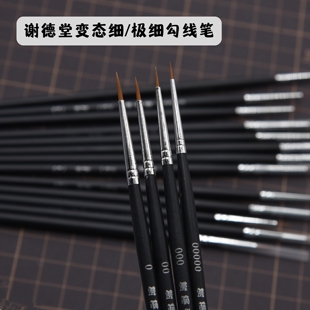 上色diy画人脸模勾线笔谢德堂超轻粘土面塑勾线笔黏土眼睛面相笔