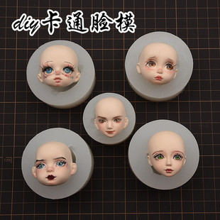 卡通粘土正太萝莉脸模硅胶翻糖模具 bjd翻模手办娃头脸部练手脸模