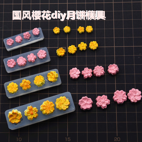 DIY超轻粘土迷你月饼硅胶模具