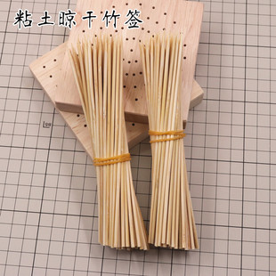 超轻粘土晾干竹签 场景支撑物 牙签 骨架 超轻黏土人偶竹签支撑签