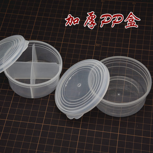 超轻粘土收纳盒密封盒分装PP盒