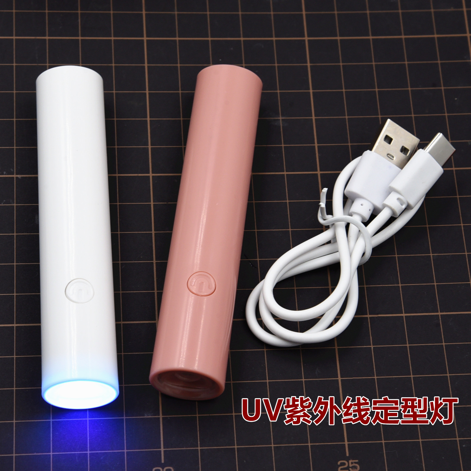 超轻粘土UV胶灯手办专用一字紫外线美甲灯蓄电款快干烤灯USB接口