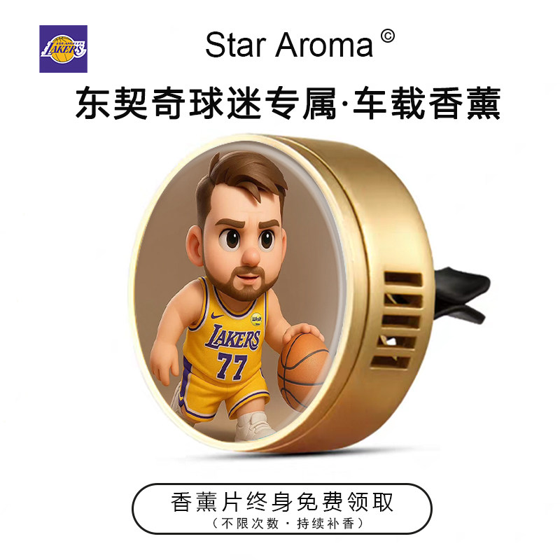 湖人球星东契奇卡通车载香薰夹车内装饰香氛篮球迷周边礼物纪念品
