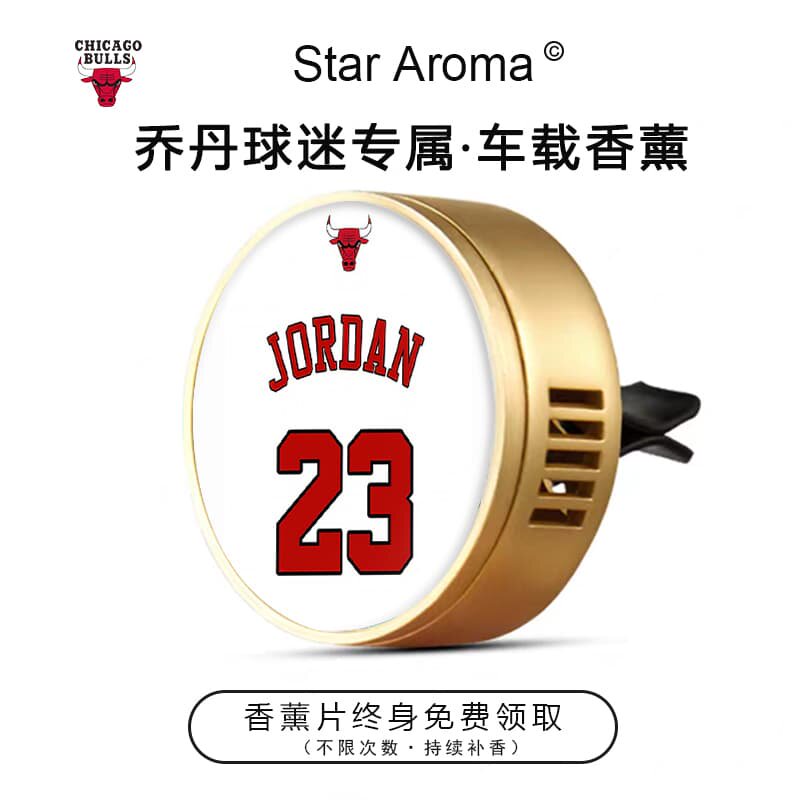 公牛球星迈克尔乔丹23号车载香薰出风口装饰篮球迷周边文创纪念品