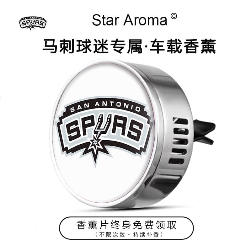 NBA圣安东尼奥马刺队徽车载香薰出风口装饰篮球迷周边文创纪念品