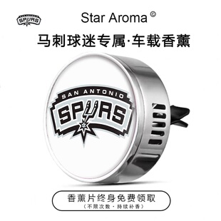 NBA圣安东尼奥马刺队徽车载香薰出风口装饰篮球迷周边文创纪念品
