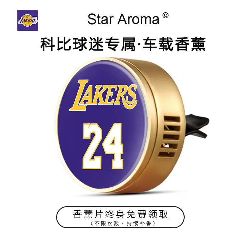 湖人队球星科比24号车载香薰汽车出风口装饰香氛篮球迷周边纪念品