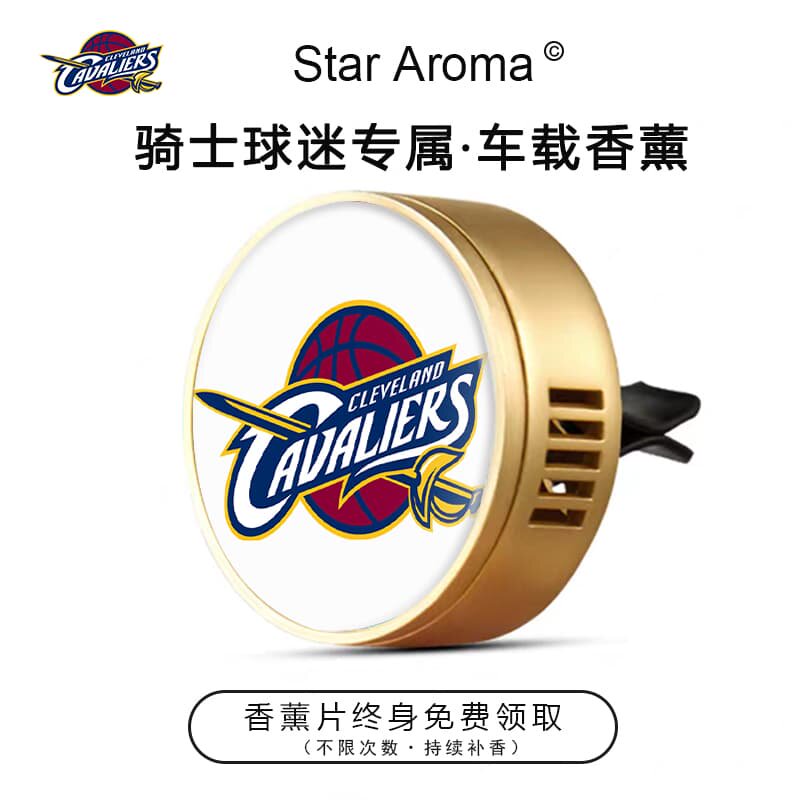 NBA克利夫兰骑士队徽车载香薰出风口装饰香氛篮球迷周边文创礼品