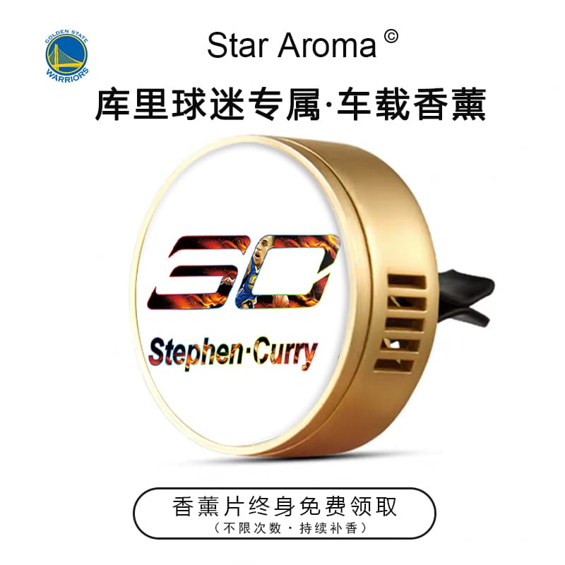NBA球星库里专属logo车载香薰车内出风口香氛篮球迷周边纪念礼品