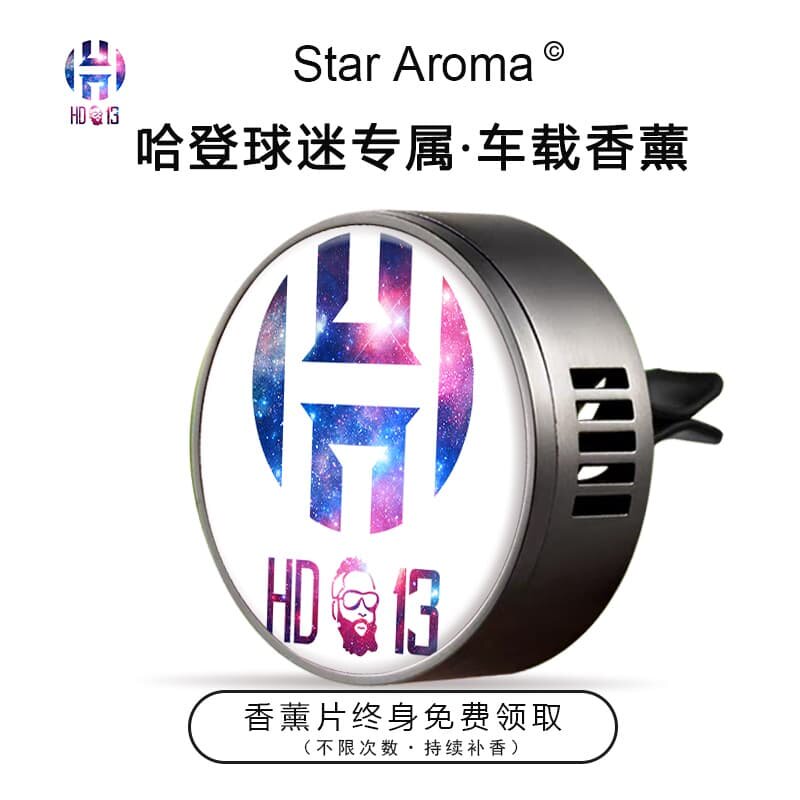 詹姆斯哈登logo球星车载香薰车内装饰品香氛篮球迷周边送男友礼品