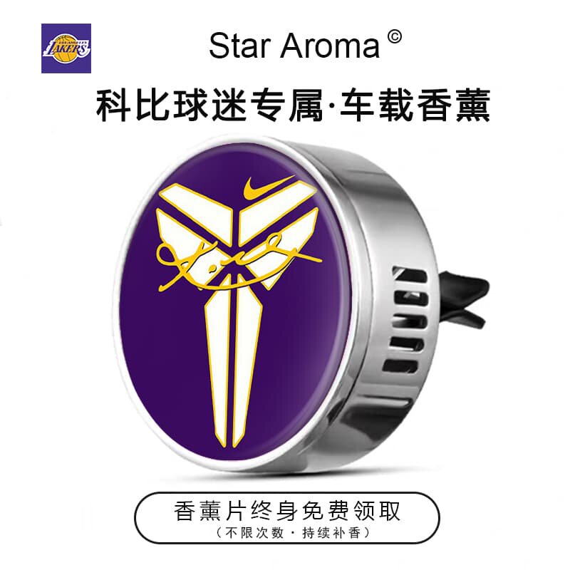 球星科比logo签名车载香薰夹车内装饰篮球迷周边纪念品送男友老公