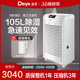 德业工业除湿机350㎡仓库地下室大功率抽湿机除潮除湿器DY 6105EB