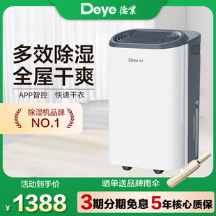 德业除湿机家用大功率轻音抽湿器别墅地下室干衣去湿干燥机Z20B3